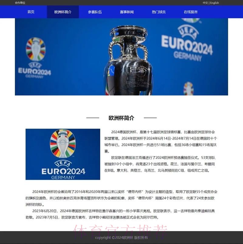 最新世界杯滚球网站最新网址推荐