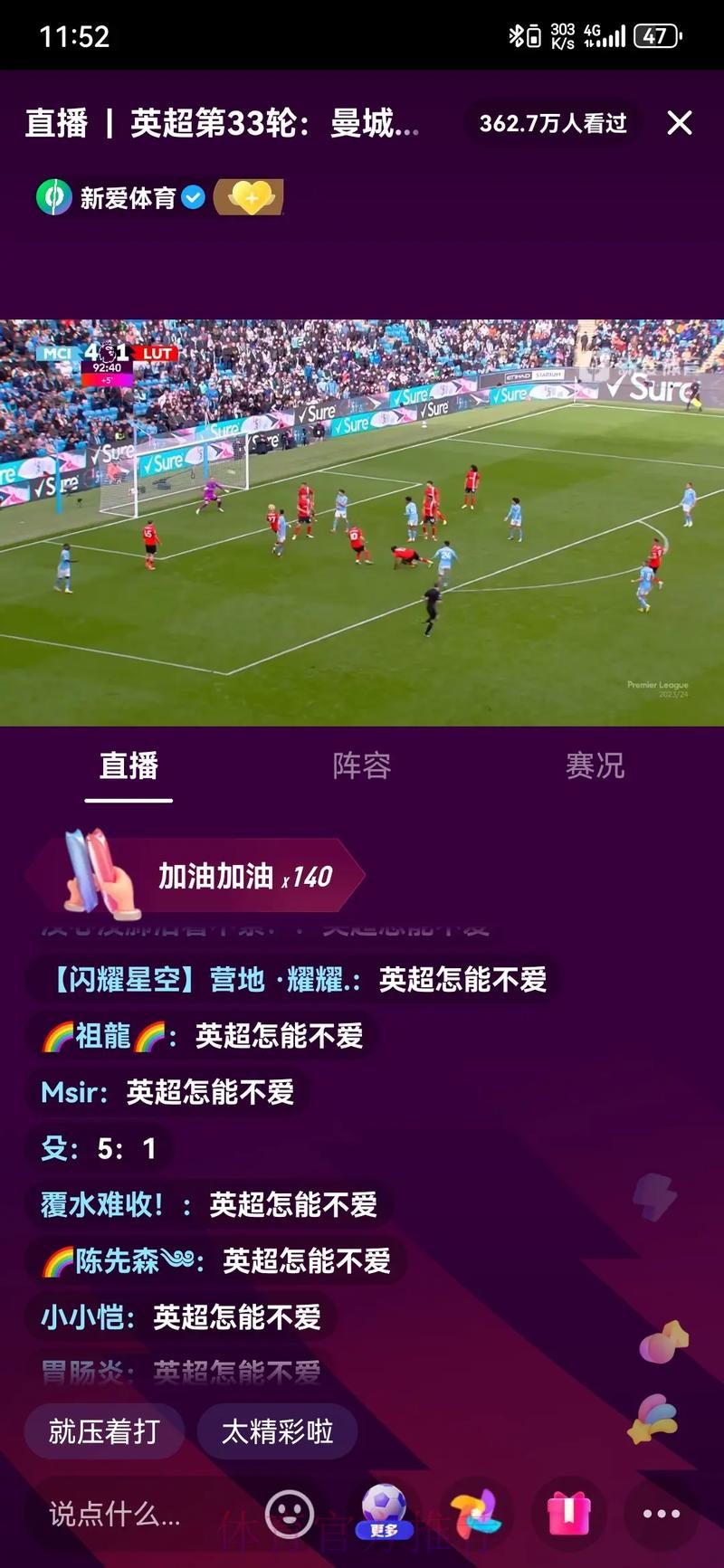 手机直播世界杯：畅享激情赛事体验