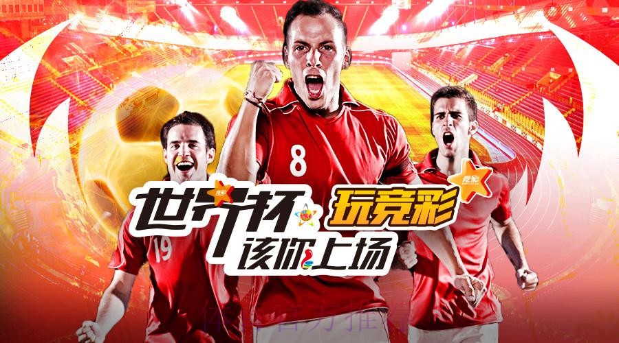 探索世界杯外围投注手机最佳平台推荐