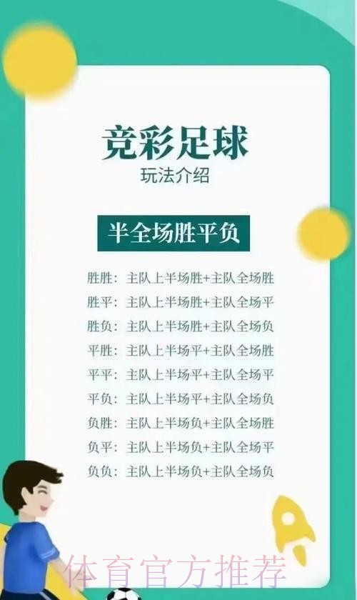 世界杯投注竞彩攻略与技巧解析