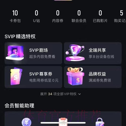 如何使用优酷卡畅享高清世界杯直播