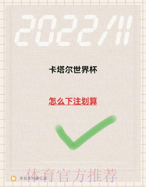 如何安全选择世界杯下注平台入口地址