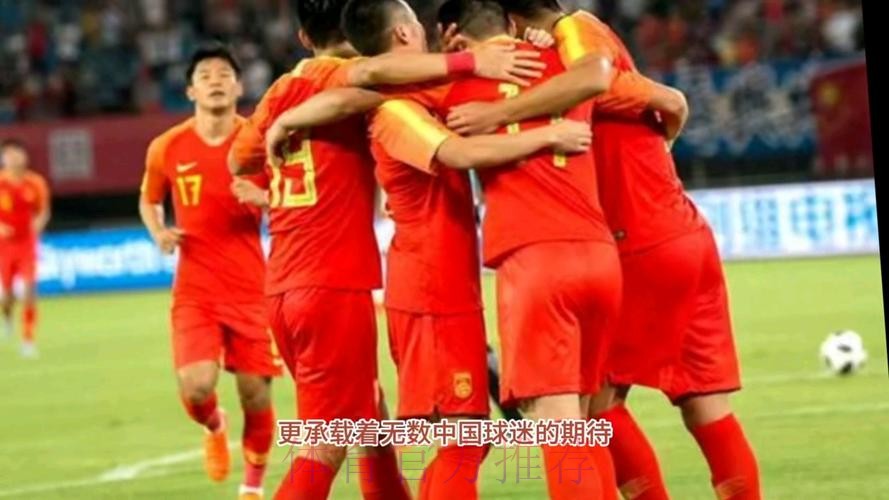 中日足球世界杯直播大战全程解析