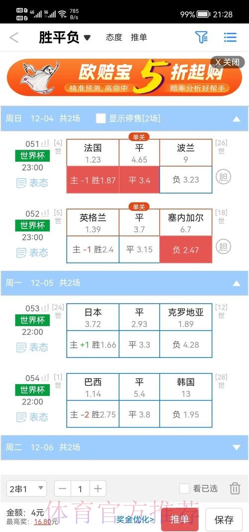 如何选择优质世界杯盘口网站