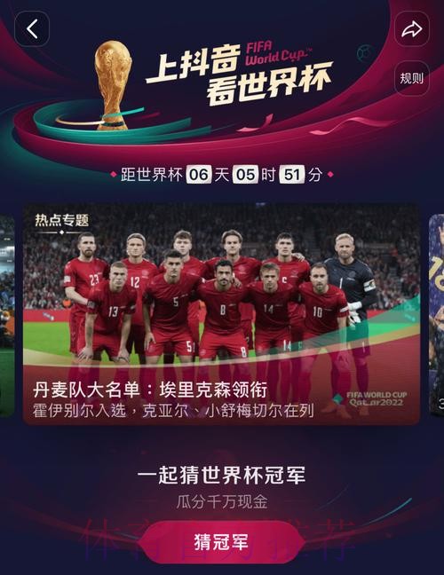 高清畅享世界杯直播平台大全