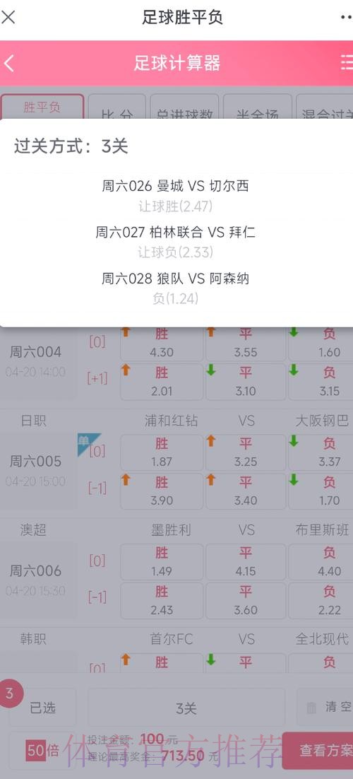 足彩网如何参与世界杯赛事投注攻略 足彩网如何参与世界杯赛事投注攻略