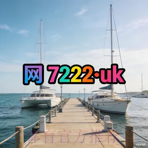 「2026世界杯外围网站最新入口地址分享」 「2026世界杯外围网站最新入口地址分享」