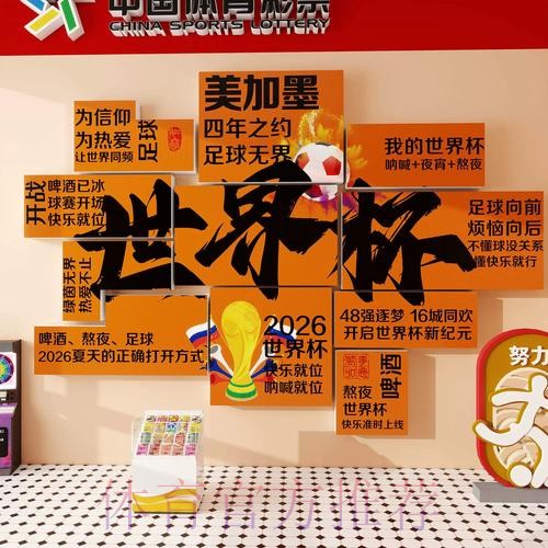 全面解析世界杯投注玩法与策略分析 全面解析世界杯投注玩法与策略分析