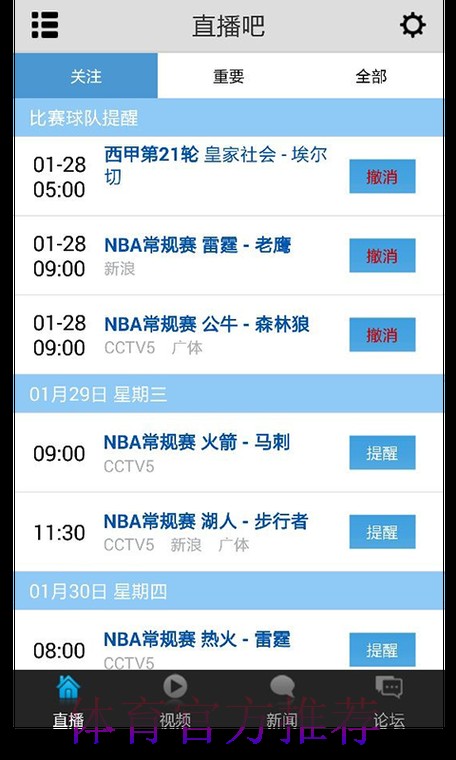 安卓平台免费看世界杯直播的热门应用推荐 安卓平台免费看世界杯直播的热门应用推荐